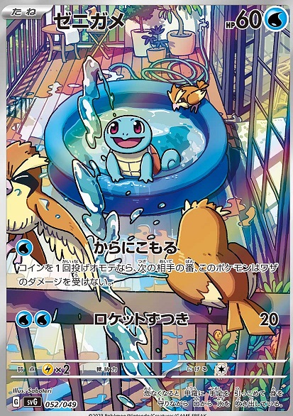 スペシャルデッキセットex フシギバナ・リザードン・カメックス【公式