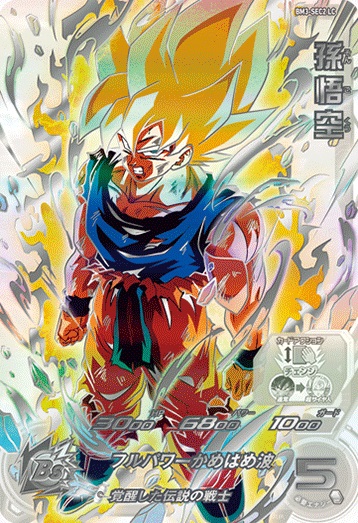 SDBH MM6弾『DBH レジェンドSECコレクション -スーパードラゴンボール