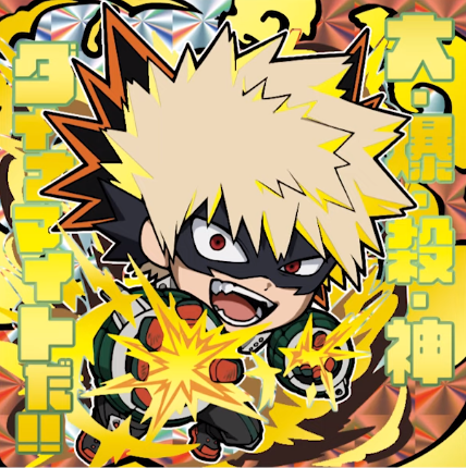 僕のヒーローアカデミア ウルトラシールウエハース 全30種 シール画像