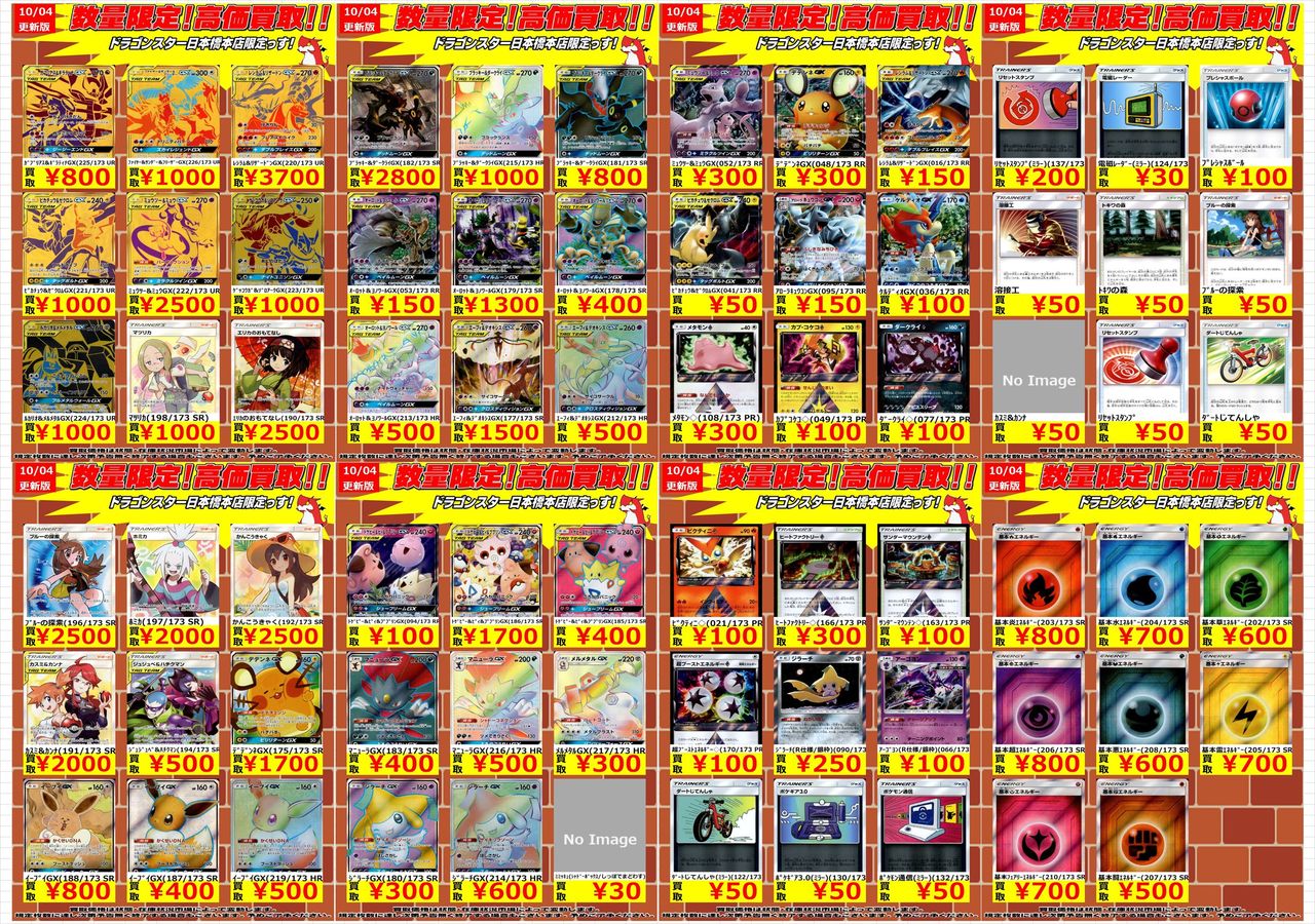 TAG TEAM GX タッグオールスターズ『レシラム&リザードンGX(UR