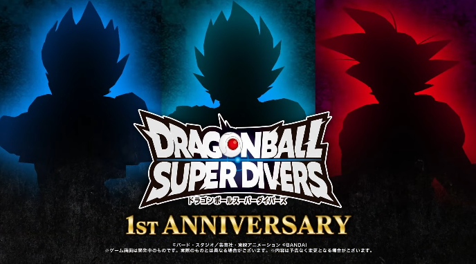 ドラゴンボールスーパーダイバーズ 1st ANNIVERSARY ティザームービー