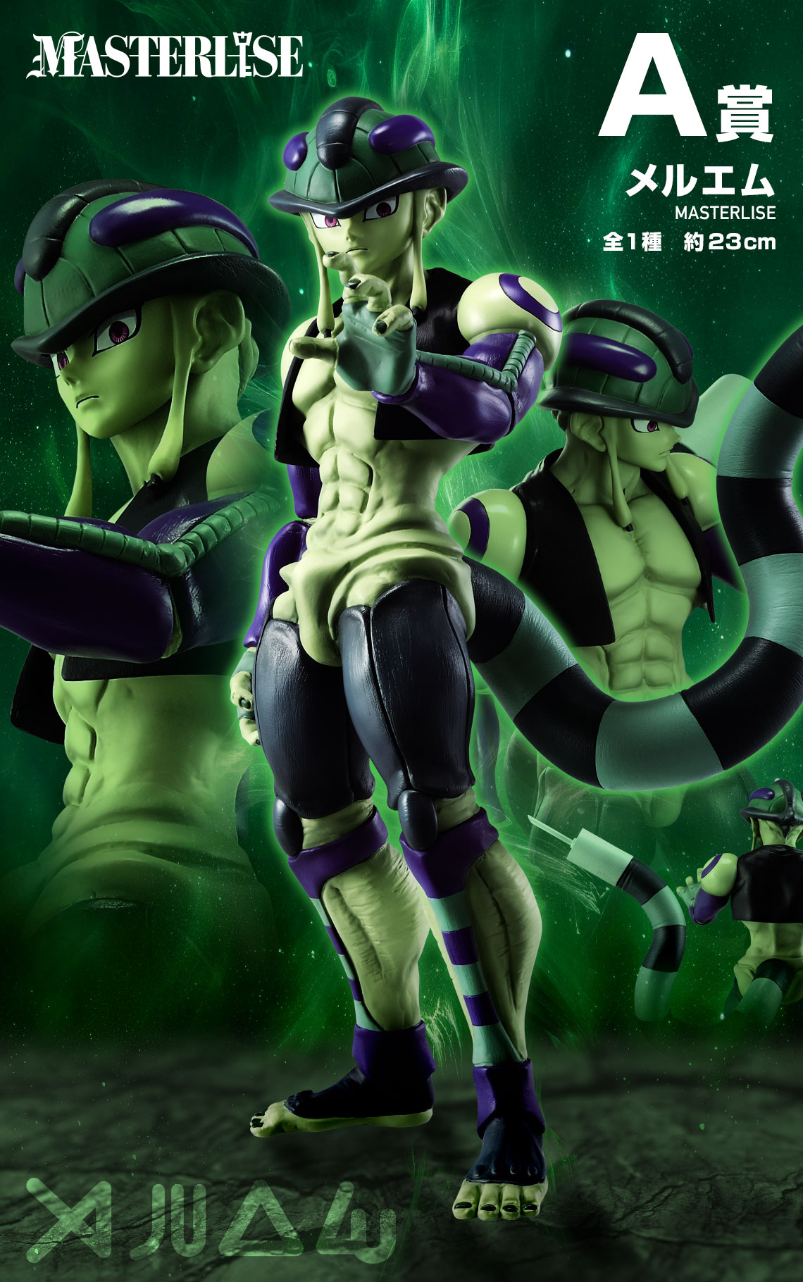 一番くじ HUNTER×HUNTER CHMERA ANT ➁【取扱店舗の検索 公開】8月発売