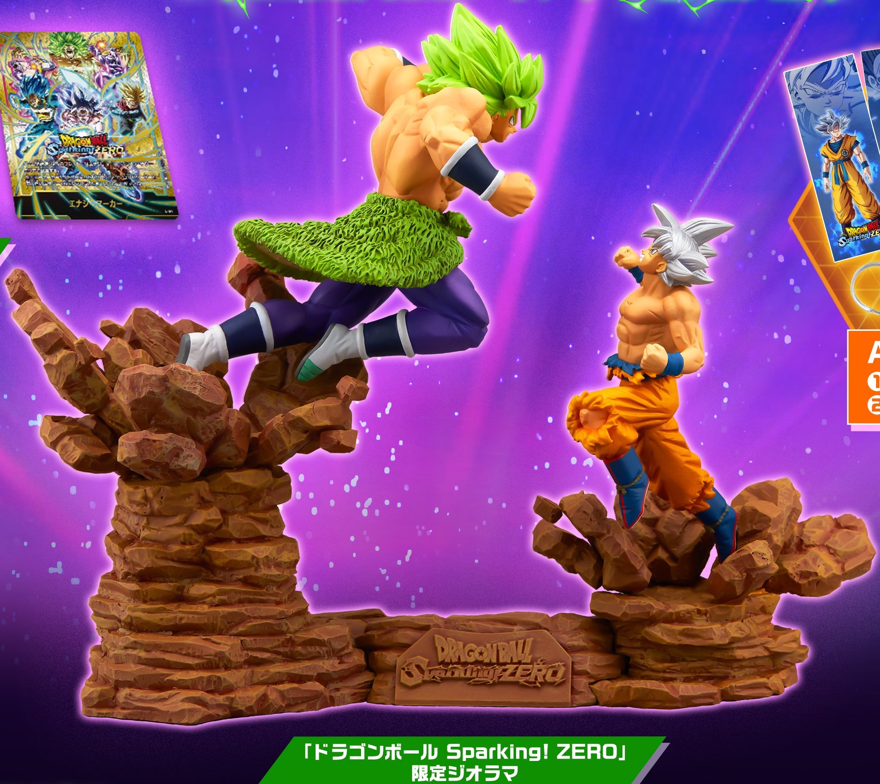 フュージョンワールド ドラゴンボール スパーキング！ZERO予約特典