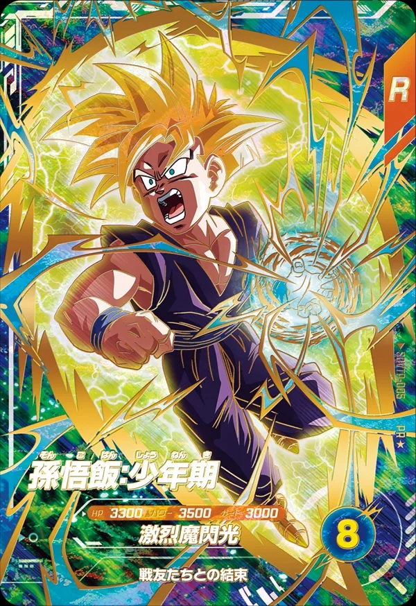 DBSDV 大会参加特典カード vol.2 カードリスト【スキル効果など判明