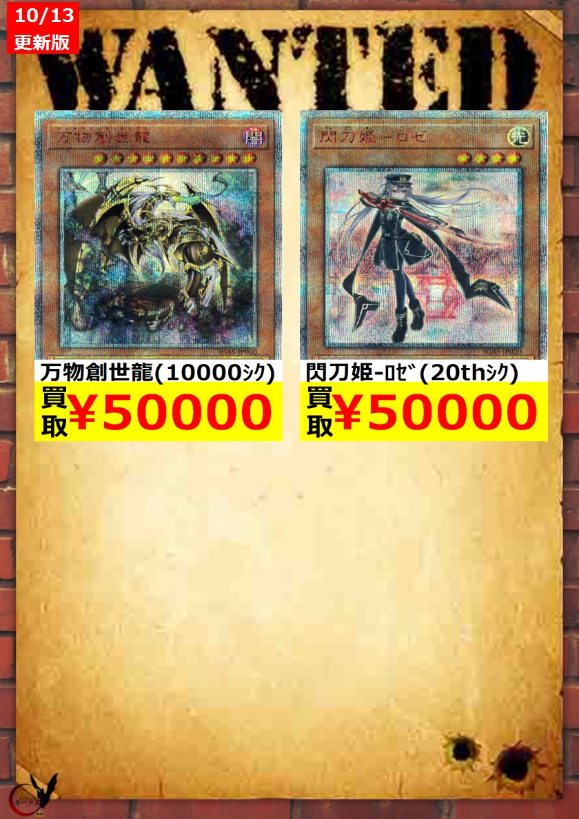 アジア版『万物創世龍』初動・買取相場【亜版/イグニッション