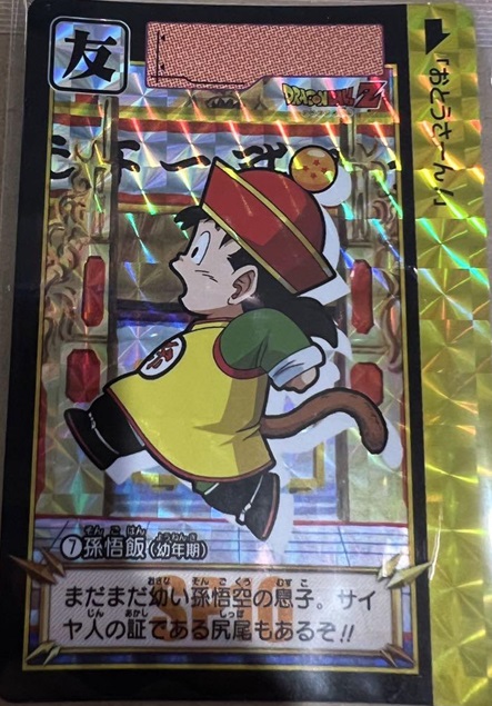 ドラゴンボール カードダス リミックス Vol.2【6種の新規描き下ろし