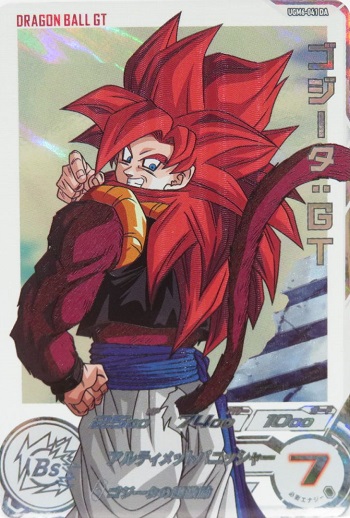 SDBH UGM6弾『ドラマティックアート(DA/パラレル仕様)』全アビリティ