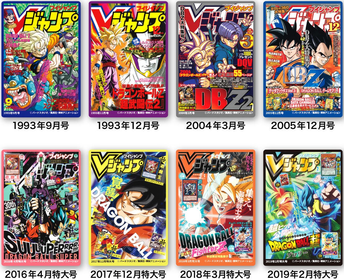 Vジャンプ表紙キャラコレチョコ『ドラゴンボール vol.2／ワンピース