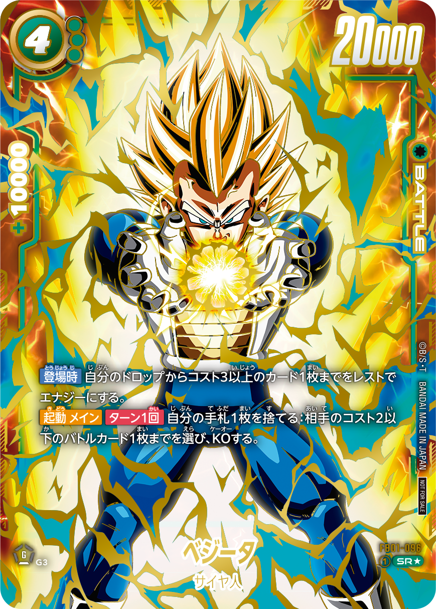 ブロリー:BR アルティメットバトル 優勝 2枚セット ブロリー