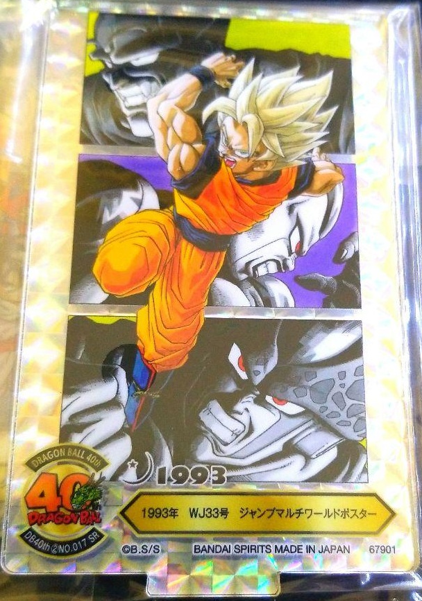 一番くじ DRAGON BALL 40th ～其之二～ F賞 ACLLECT シークレット