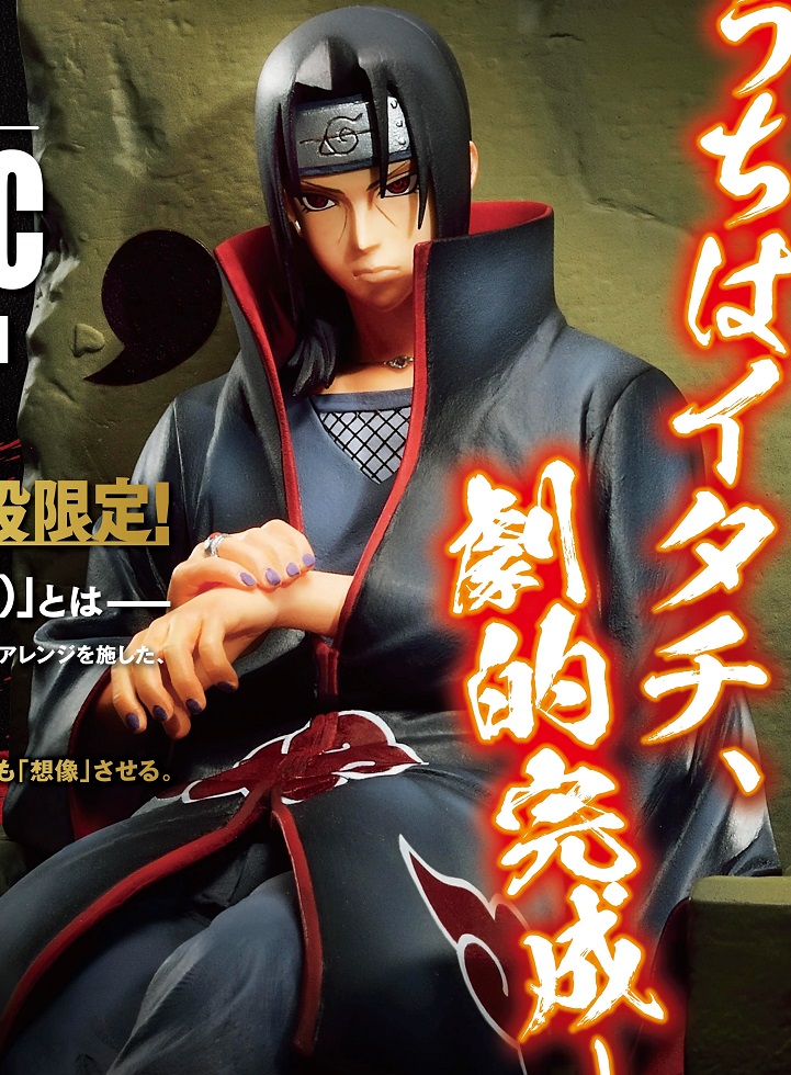 アミューズメント一番くじ NARUTO-ナルト- 疾風伝 DIORAMATIC うちは