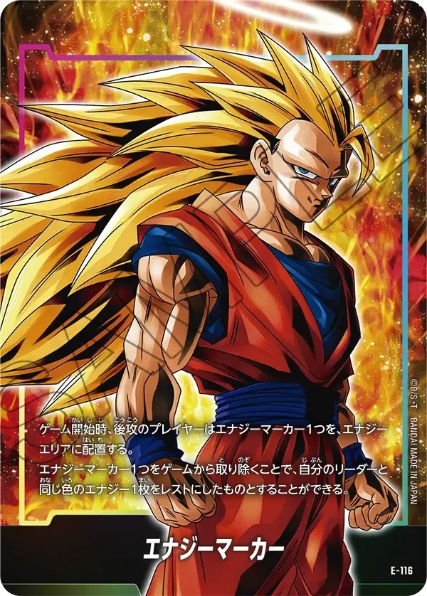 スタートデッキEX 進化の境地 カードリスト 全18種判明【オリジナル