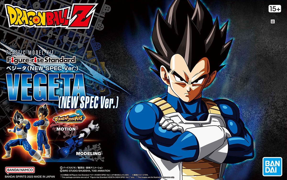 ドラゴンボールZ Figure-rise Standard ベジータ (NEW SPEC Ver