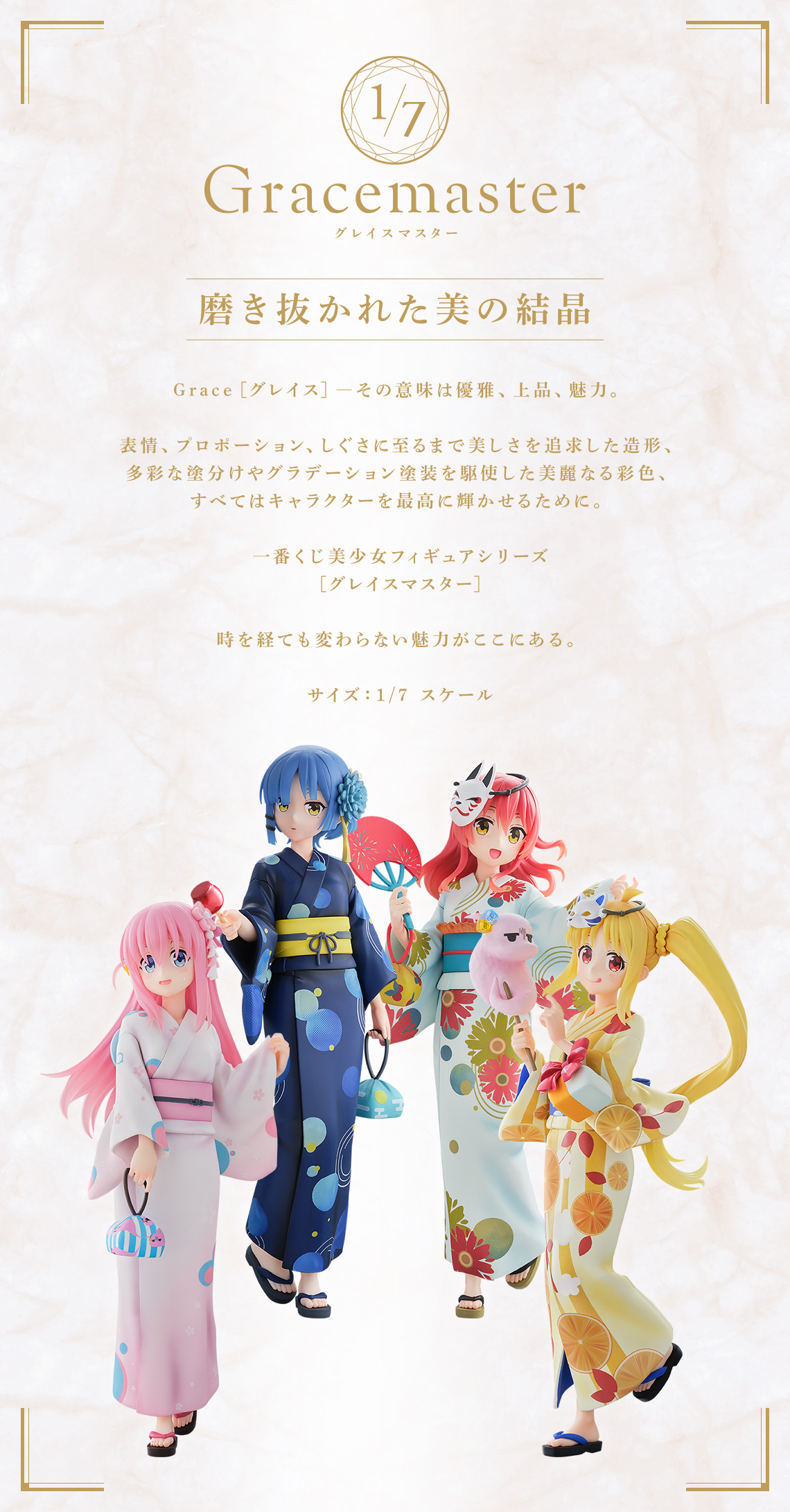 一番くじ アニメ「ぼっち・ざ・ろっく！」VOLUME 4【PV動画(1分24秒