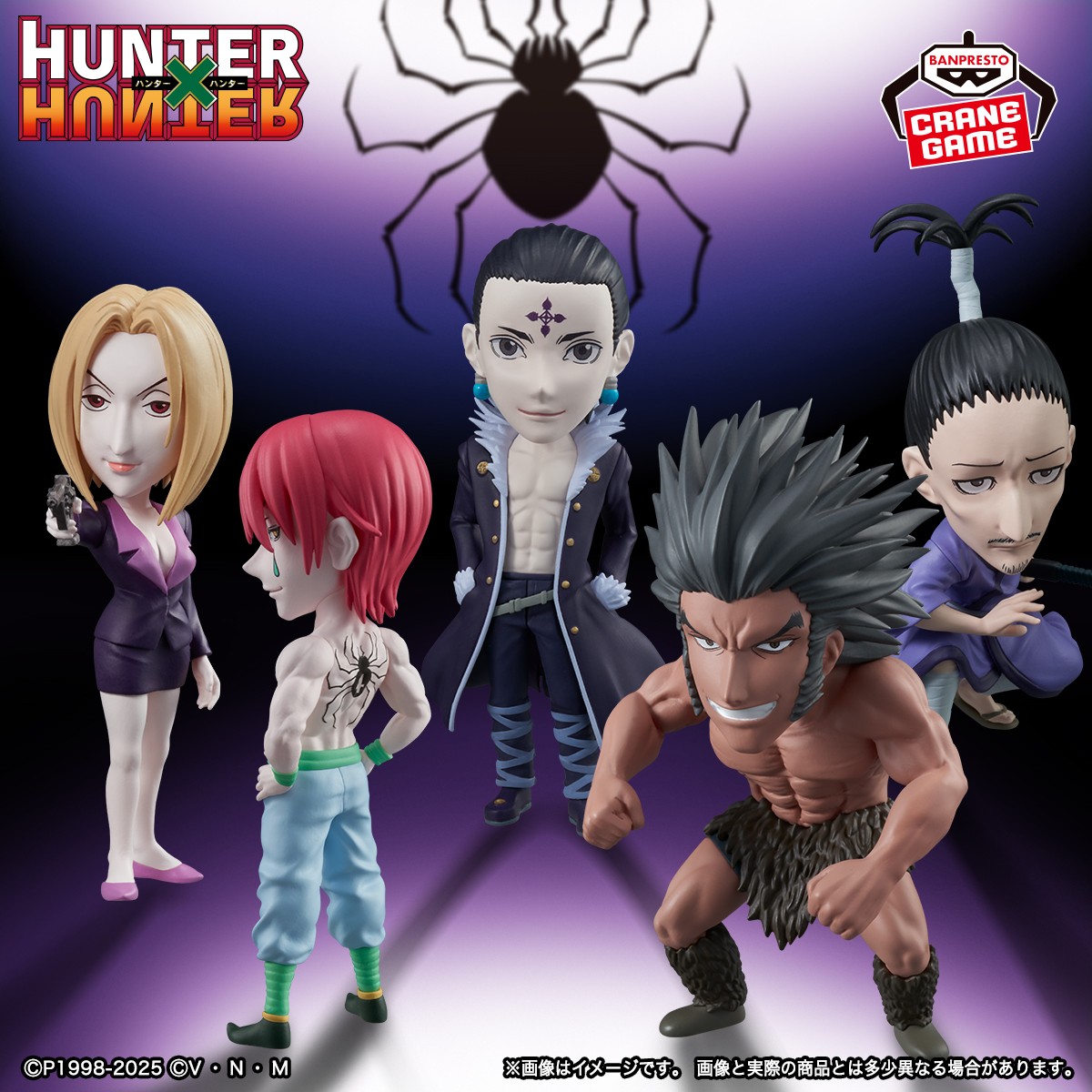 HUNTER×HUNTER 2025年9月プライズフィギュア リスト【Memorable Saga