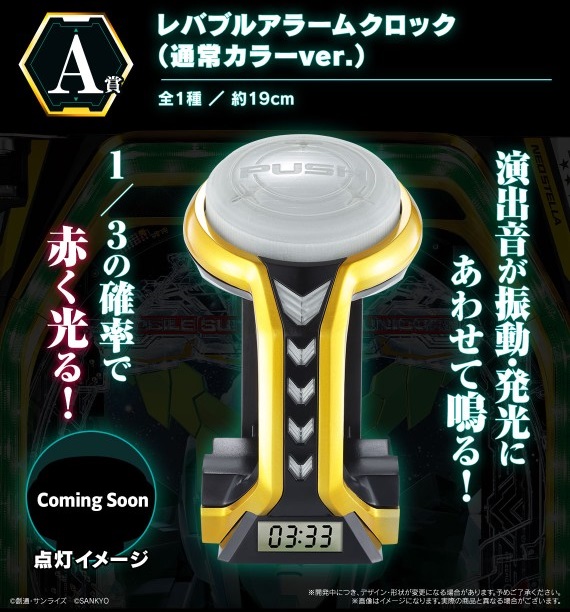 一番くじ フィーバー機動戦士ガンダムユニコーン～可能性の獣、覚醒の