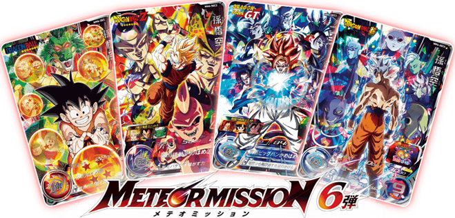 SDBH MM6弾 発売9日目の販売・買取相場 (前回との価格比較