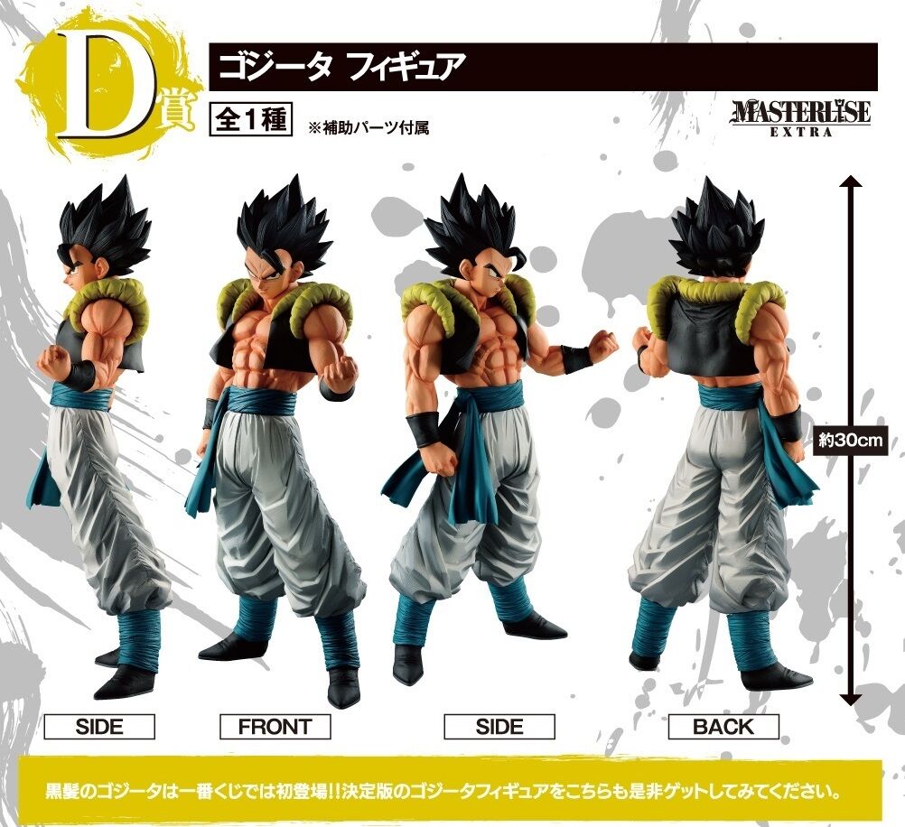一番くじ ドラゴンボール EXTREME SAIYAN【別角度画像 追加】12/20再