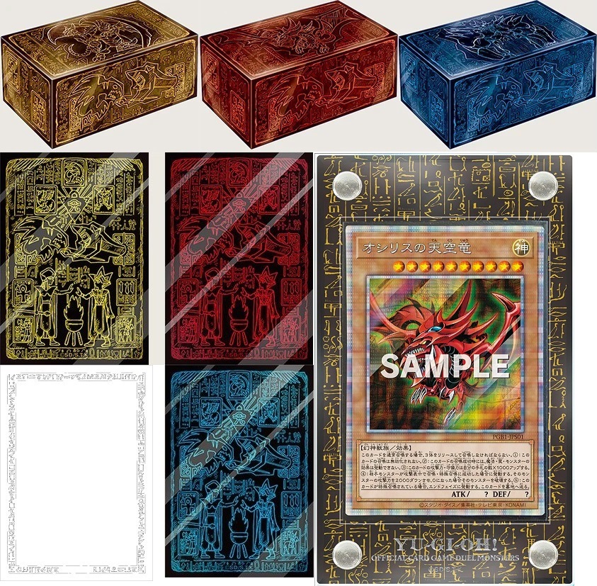 遊戯王OCG プリズマティックゴッドボックス 3個セット 未開封 遊戯王