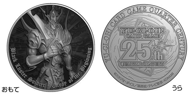 遊戯王 QUARTER CENTURY デュエルセット カオス・ソルジャー －開闢の