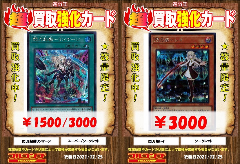 シークレットシャイニーボックス 初動・買取相場(店頭&ネット 14:10