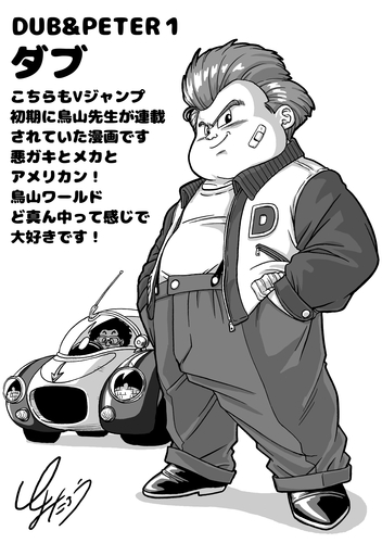 とよたろうが描いてみた！！「貯金戦士キャッシュマン」「ダブ」「則巻