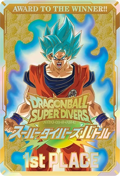 DBSDV スーパーダイバーズバトル 8月大会 開催情報【開催店舗一覧が