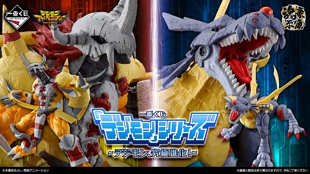 デジモン1番くじ デジモン1番くじ A賞 B賞 C賞セット オメガモン