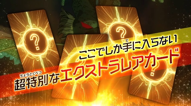 DBSDV1弾 宝箱/神龍エクストラレアゲットチャンス【1月20日(月)から