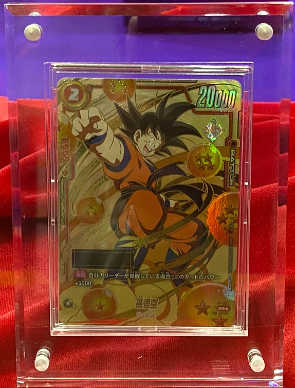 孫悟空 シリアル アルティメットバトル 未開封 ③ アルティメット