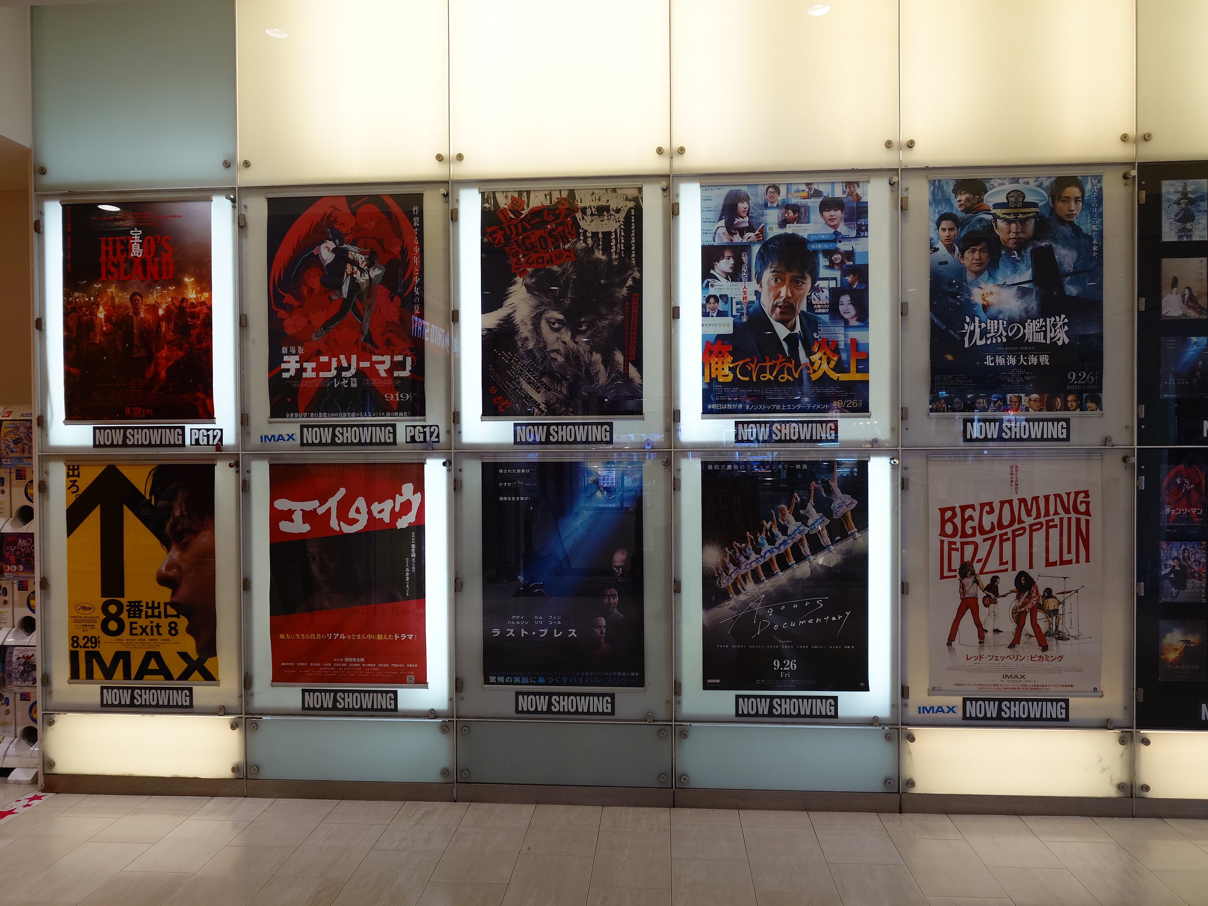 雨と君と 先行上映会 来場者特典 B2番宣ポスター 非売品 最終値 雨と君