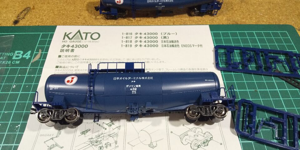 KATO HO タキ43000ブルー 入線 : クローゼットの中の鉄道模型