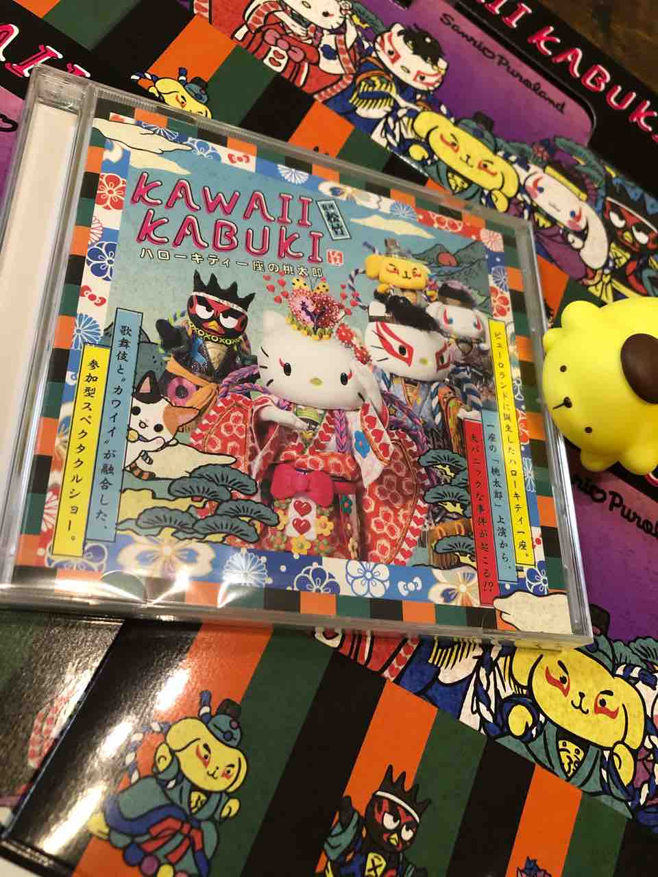 キッズ・ファミリー Kawaii Kabuki CD キッズ・ファミリー Kawaii