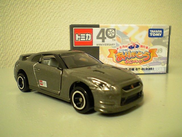 トミカありがとうキャンペーン当選ｷﾀ━━━━(ﾟ∀ﾟ)━━━━ｯ