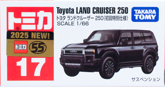 レビュー トミカ No.17 トヨタ ランドクルーザー 250（初回特別仕様