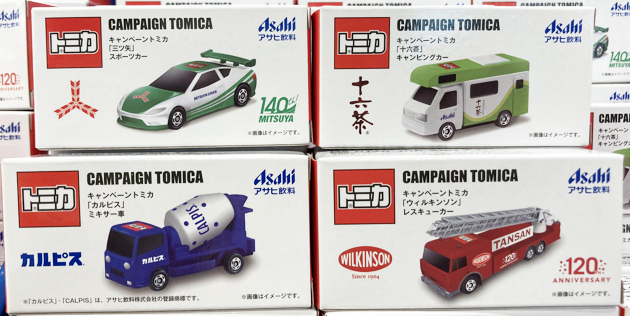 レビュー アサヒ飲料 キャンペーントミカ 「三ツ矢」スポーツカー