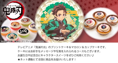 鬼滅の刃 プリロール バレンタイン ケーキ 2020 限定 缶バッジ 時透無