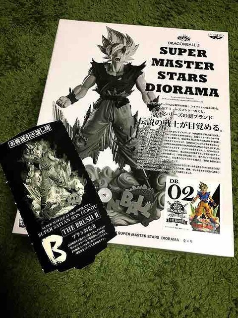 アミューズメント一番くじ DRAGONBALL Z SMSD 孫悟空 02 THE BRUSH Ⅱ