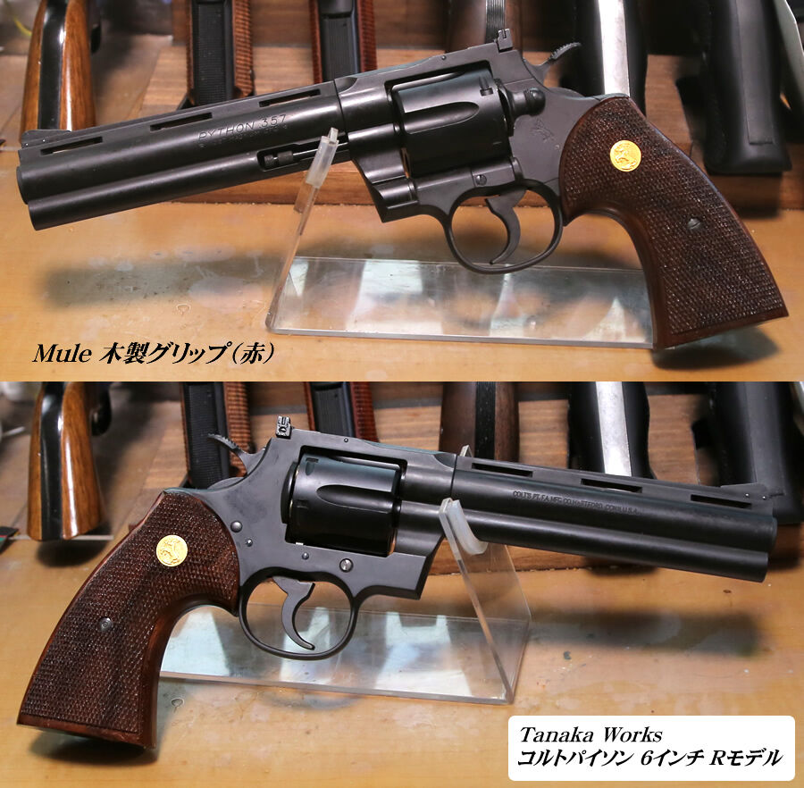 タナカワークス コルトパイソン三種類（エアーガン） : コレクター