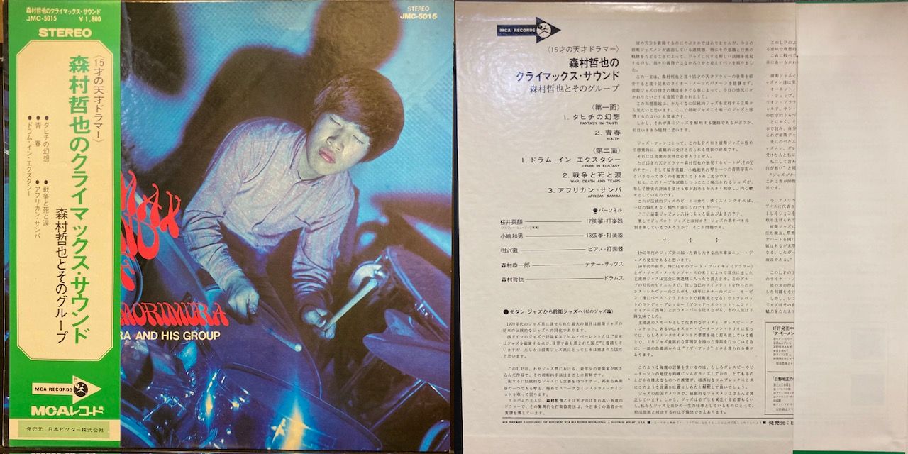 価格付リスト公開いたしました！】4/6(土)JAZZ/SOUL/WORLD廃盤レコード