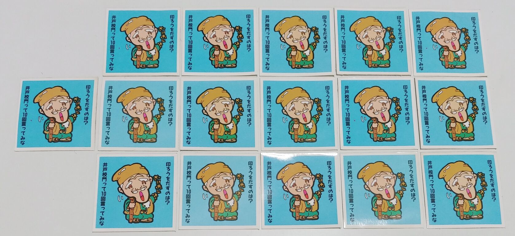 コンプを狙う! つられて10回ダブルシール ちがうね！ アマダ 駄菓子屋