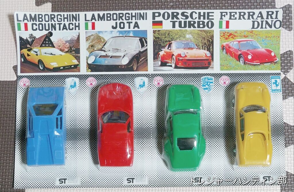 お宝てんこ盛り! 台紙付 スーパーカー大当! 駄菓子屋 くじ引き 昭和