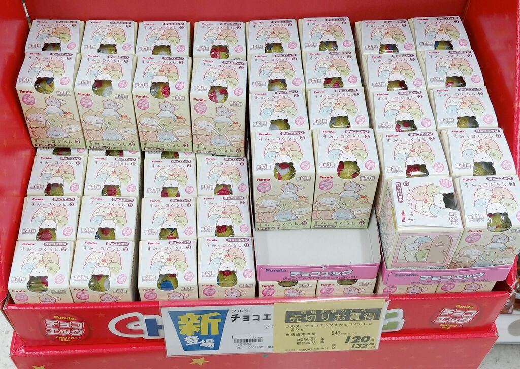 フルタ チョコエッグ すみっコぐらし3 フィギュア : トレジャー