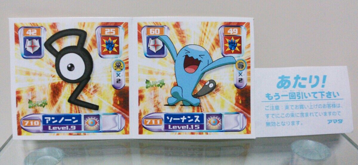 アマダ ポケモン 最強シール烈伝弍千 完全版 : トレジャーハンティン部