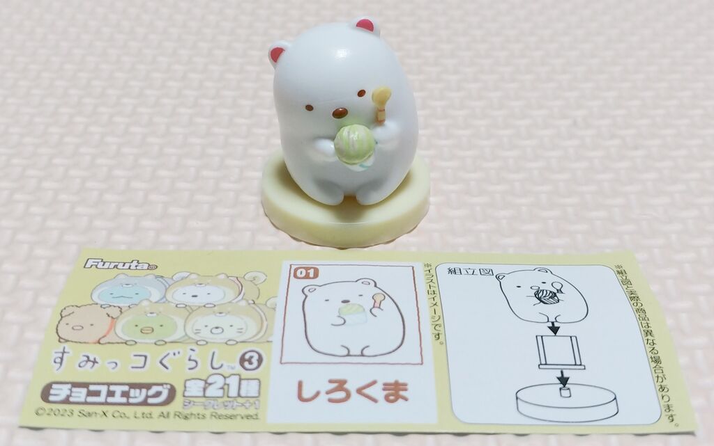 フルタ チョコエッグ すみっコぐらし3 フィギュア : トレジャー