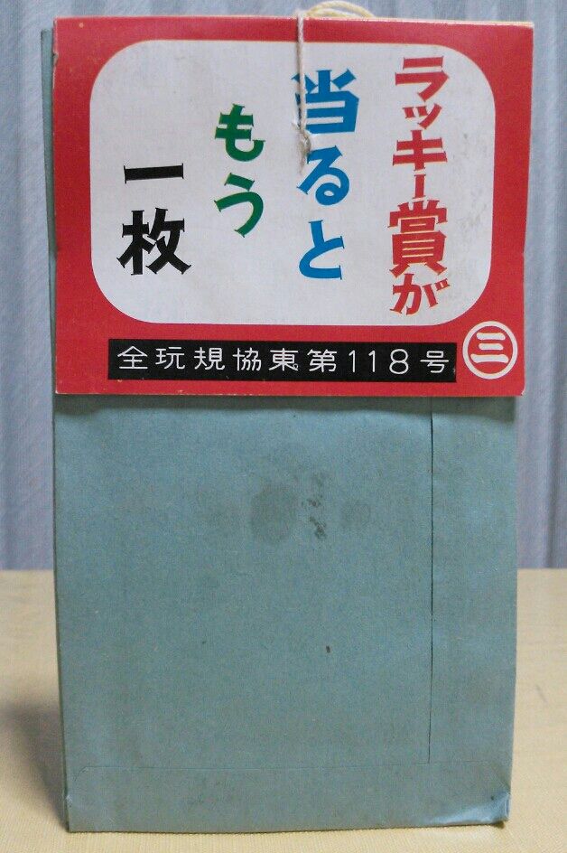 ドラえもん ペーパーシールをあつめてカードにはろう 第3集