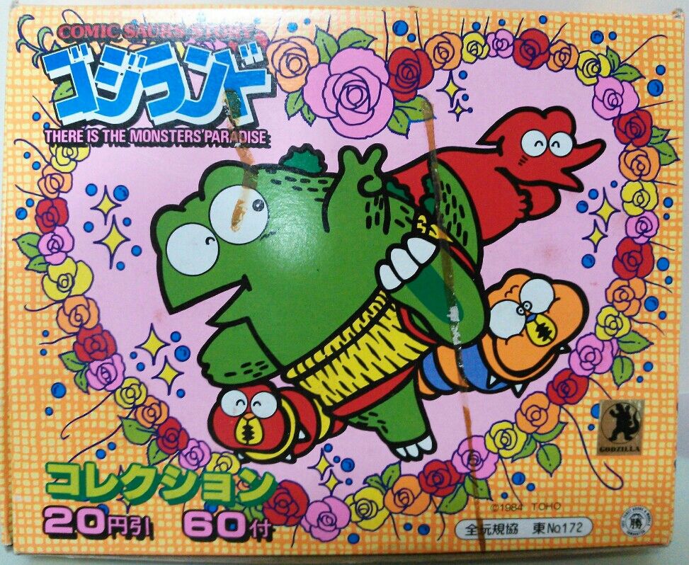 ゴジランド シール コレクション : トレジャーハンティン部、部長のブログ