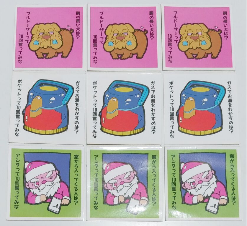 コンプを狙う! つられて10回ダブルシール ちがうね！ アマダ 駄菓子屋