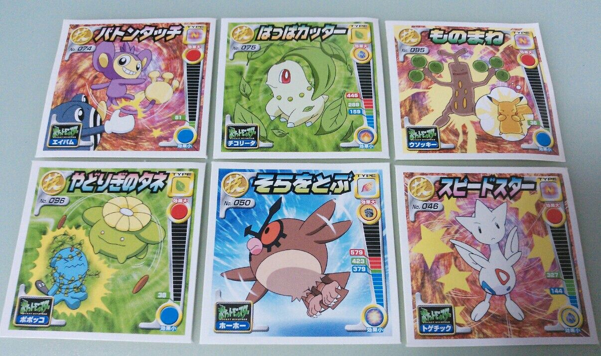 ポケットモンスター 最強シール烈伝 金銀 技 ポケモン : トレジャー