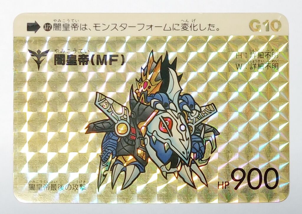 カードダス SDガンダム 本弾 パート10 リスト 画像 : トレジャー